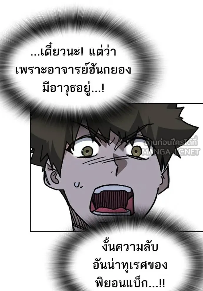 Study Group ตอนที่ 281 รูปที่ 135