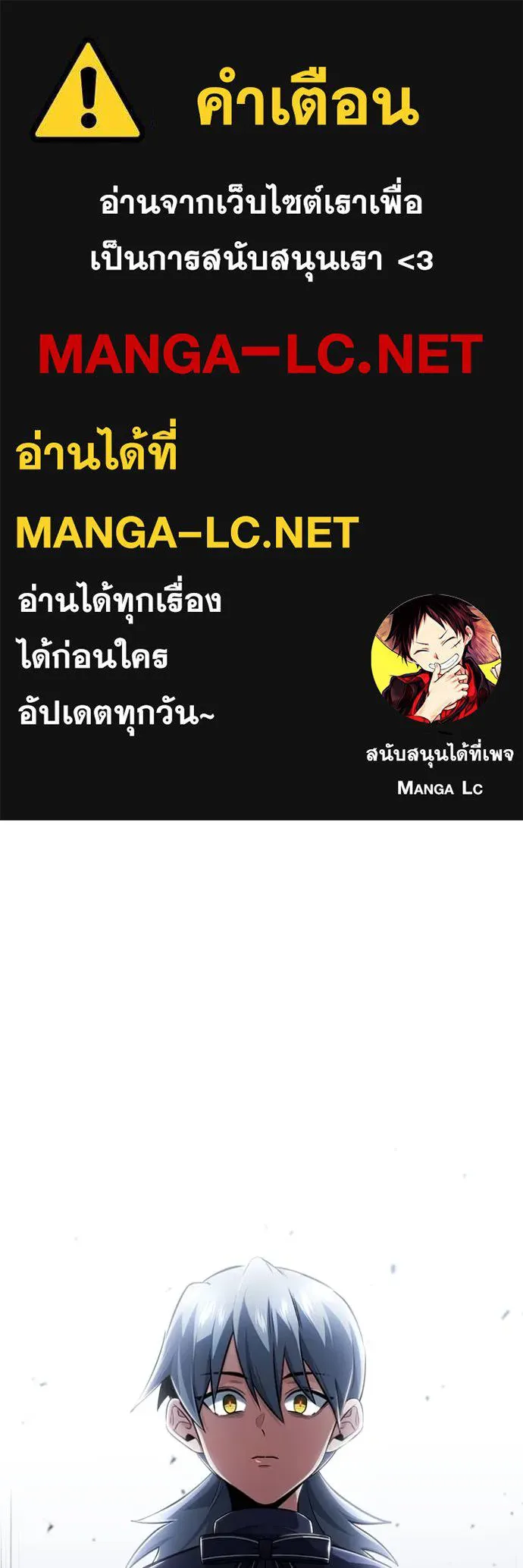 Regressor’s Life Aft ตอนที่ 40 รูปที่ 1