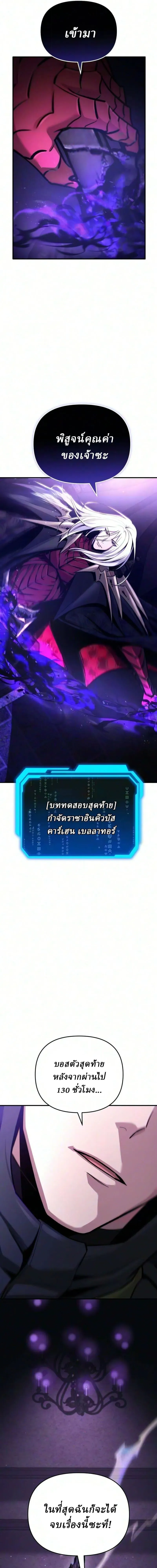 Nation-Class Dungeon Architect น_กออกแบบเขาวงกตระด_บชาต_ ตอนที่ ตอนที่ 25 รูปที่ 31