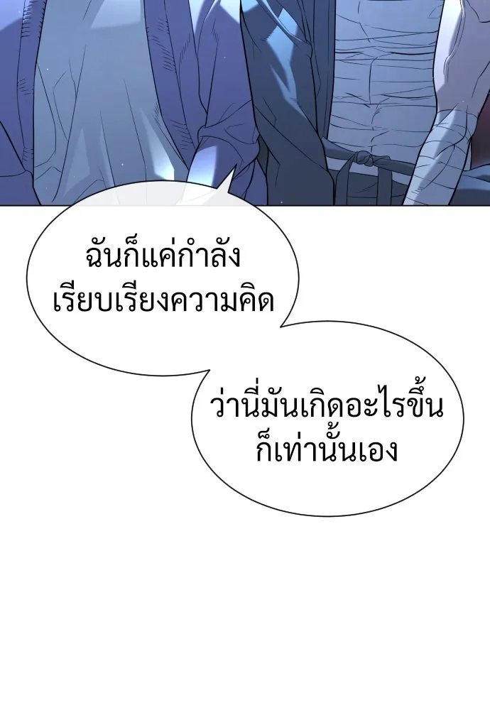 นักฆ่าย้อนวัย ตอนที่ 92 รูปที่ 101