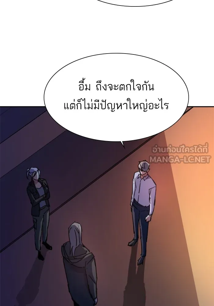 พี่ชายสายบอดี้การ์ด ตอนที่ 140 รูปที่ 102