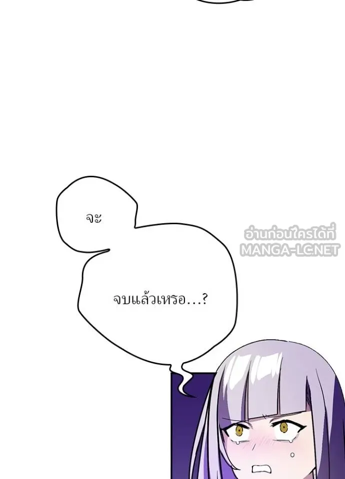 เป้าหมายครั้งที่ 2 ตอนที่ 38 รูปที่ 46