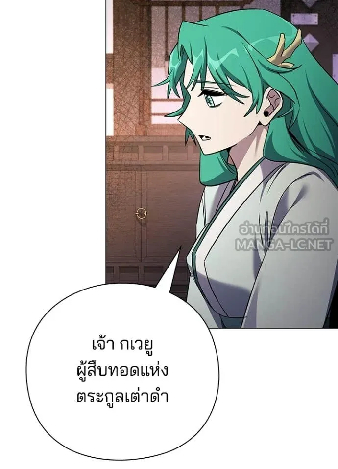 คืนแห่งโทแกบี ตอนที่ 114 รูปที่ 111