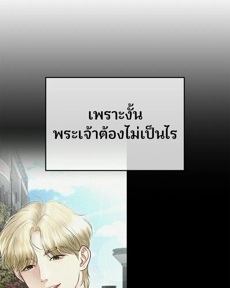 จ้า แม่คนสวย ตอนที่ 49 รูปที่ 32