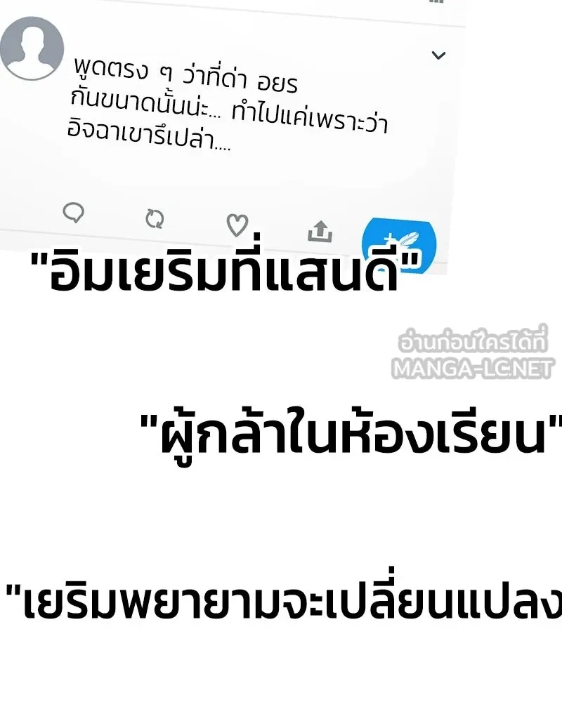Pyramid Game เกมพีระมิด ตอนที่ 99 รูปที่ 81