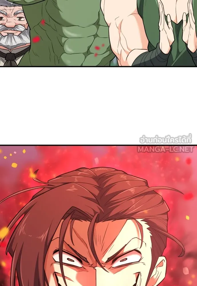 ยอดสถาปนิกผู้พิทักษ์อาณาจักร ตอนที่ 103 รูปที่ 81