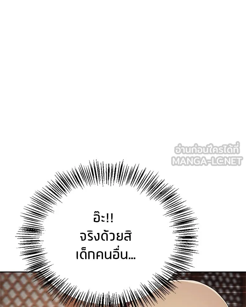 สุดยอดเทรนเนอร์แห่งยุทธภพ ตอนที่ 12 ฮยอลซึง (血僧) รูปที่ 111