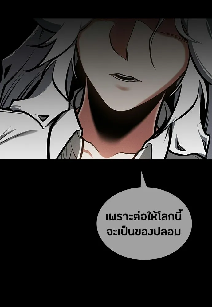 มือสังหารพันธุ์อมตะ ตอนที่ 89 รูปที่ 130