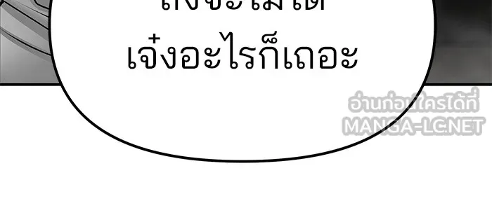 เลวฟาดเลว ตอนที่ 80 รูปที่ 39