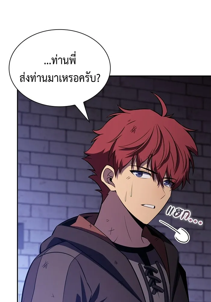 ลูกชายคนเล็กของดยุกคือมือสังหาร ตอนที่ 120 รูปที่ 149