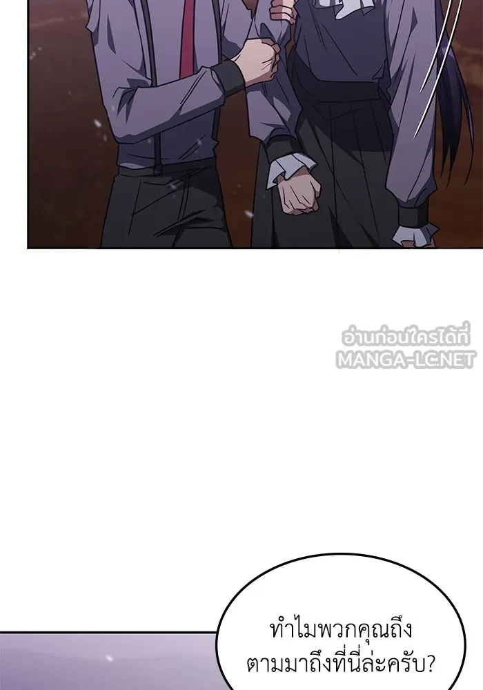 ฮีลเลอร์ตัวพ่อขอฟาดเรียบ ตอนที่ 32 รูปที่ 63