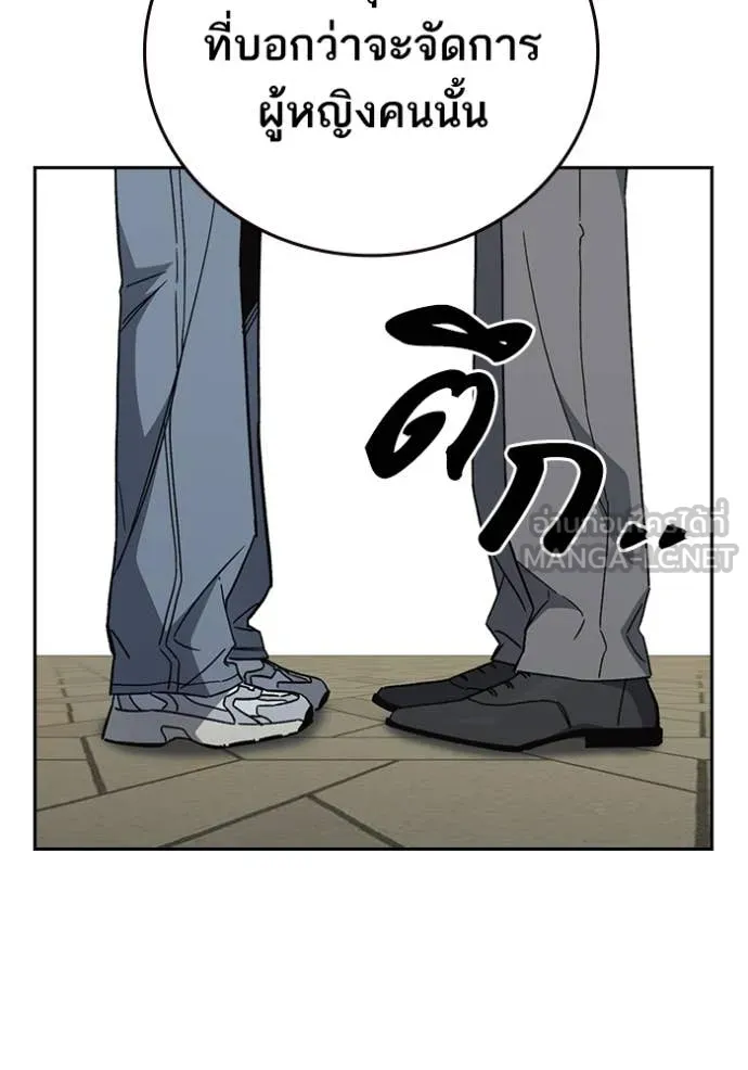 Study Group ตอนที่ 282 รูปที่ 84