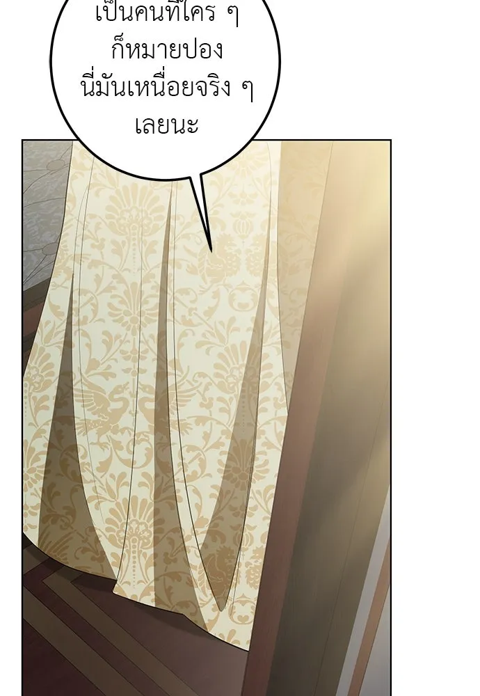 บุปผาลบคมดาบ ตอนที่ 57 รูปที่ 106