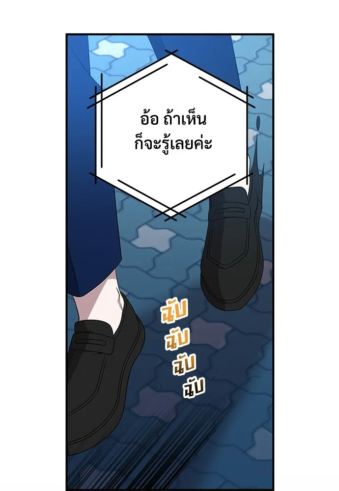 ร้านสะดวกซื้อต่างโลก ตอนที่ 45 รูปที่ 70