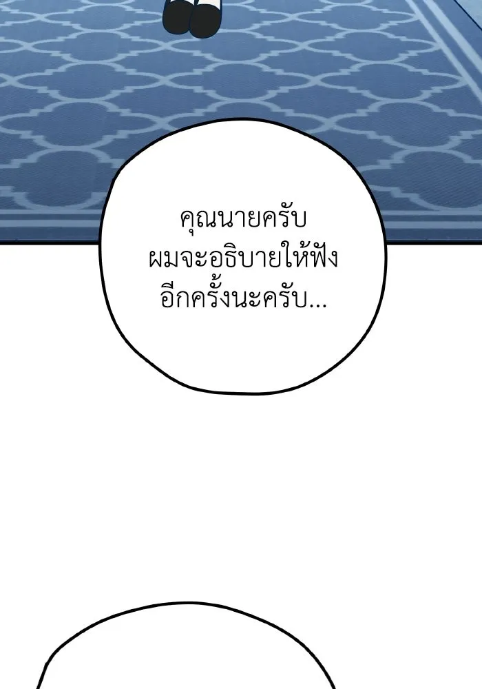 รักนี้ไม่มีรีไซเคิล ตอนที่ 115 (ตอนจบ) รูปที่ 58