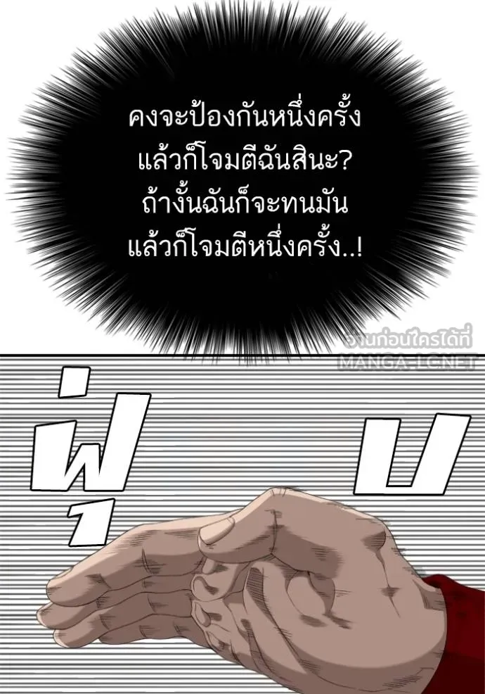 BAD GUY ตอนที่ 240 รูปที่ 35