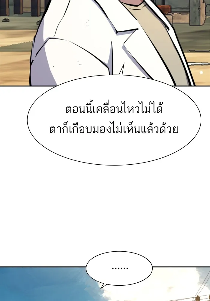 พี่ชายสายบอดี้การ์ด ตอนที่ 162 รูปที่ 32