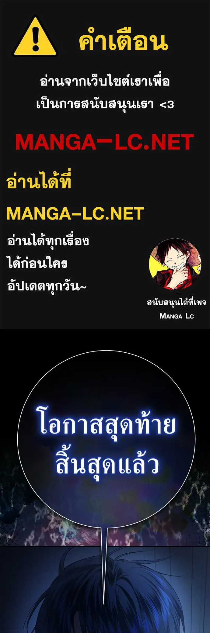 ชิงชีวิตพลิกลิขิตชะตา ตอนที่ 180. อิคารอส(1) รูปที่ 1