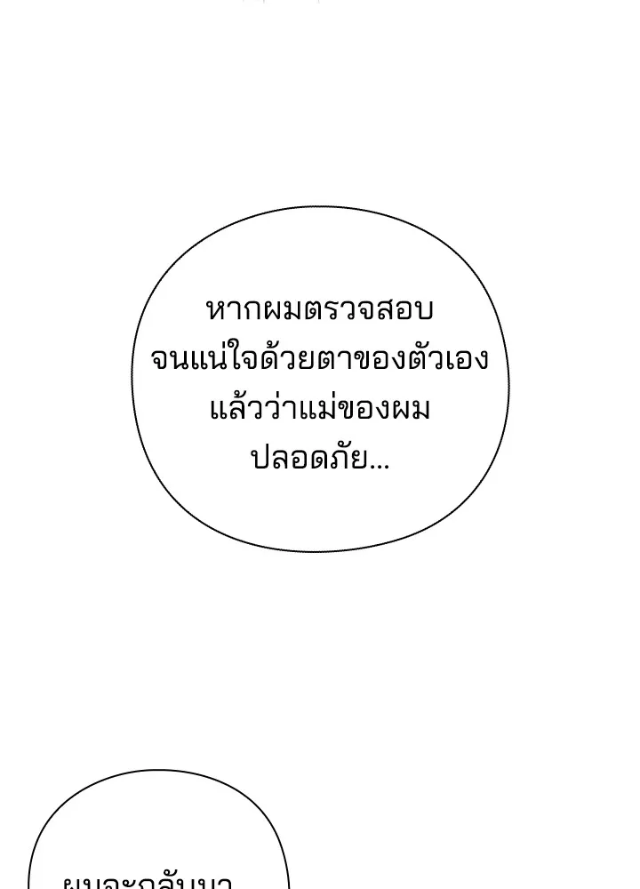 คืนแห่งโทแกบี ตอนที่ 35 รูปที่ 131