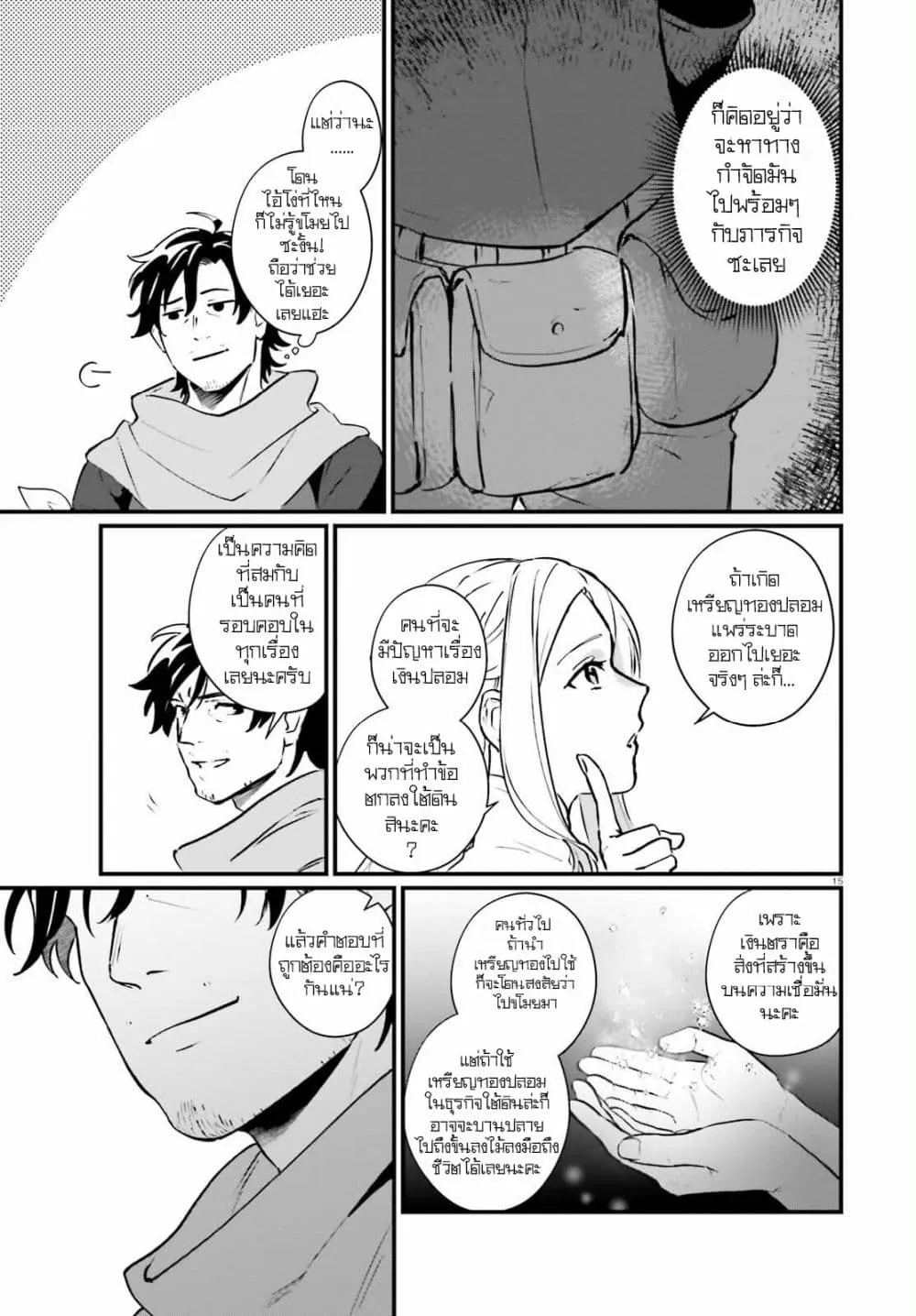 Manga-lc-com อ่านมังงะ อ่านการ์ตูน ออนไลน์ ฟรี Yopparai Touzoku, Dorei no Shoujo wo Kau ตอนที่ 1 2 3 4 5 6 7 8 9 10 11 12 13 14 ฟรี ไม่มีโฆษณา Manga-lc - อ่าน มังงะ อ่าน การ์ตูน ออนไลน์ อ่านมังงะ ฟรี