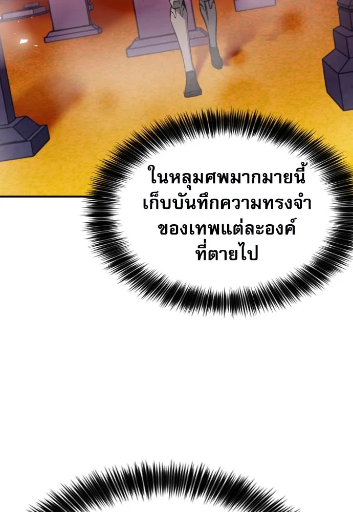 ดรูอิดแห่งสถานีโซล ตอนที่ 188 รูปที่ 50