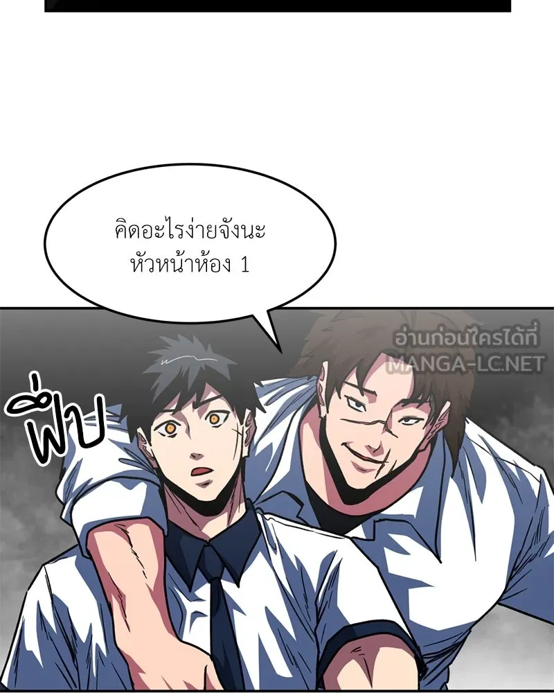 โรงเรียนสัตว์กินเนื้อ ตอนที่ 85 รูปที่ 81