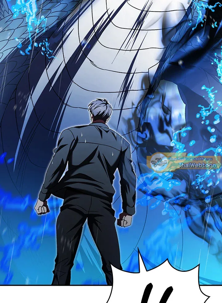 The Delivery Man From Murim ตอนที่ ตอนที่ 55 รูปที่ 25