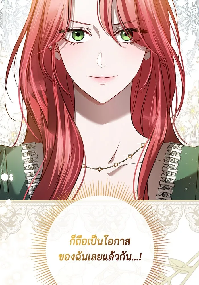 ขอวิธีส่งสามีลงนรก ตอนที่ 2 รูปที่ 26