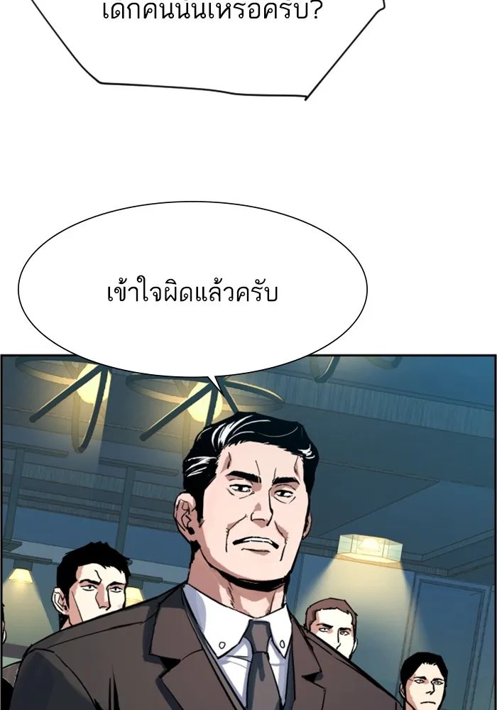 พี่ชายสายบอดี้การ์ด ตอนที่ 112 รูปที่ 128