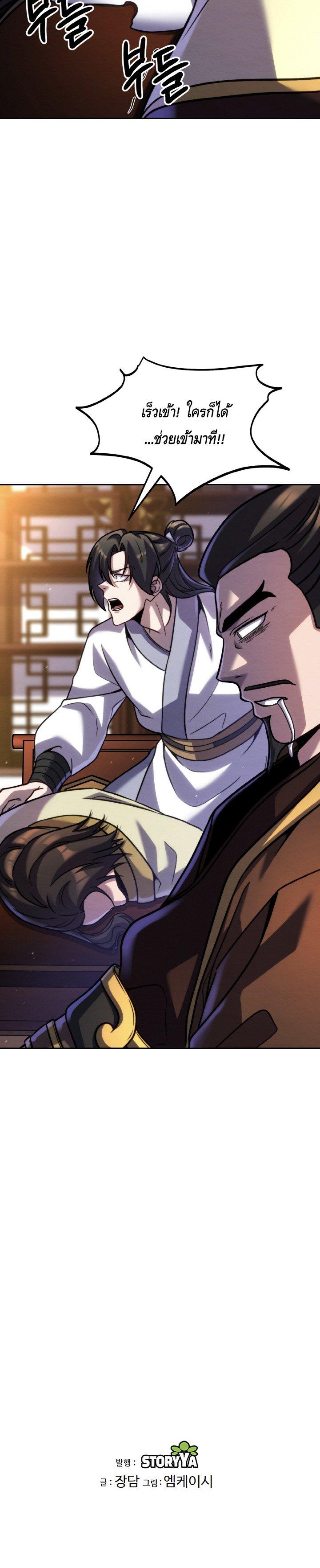 Manga-lc-com อ่านมังงะ อ่านการ์ตูน ออนไลน์ ฟรี The Youngest Disciple of the Murim Alliance Leader ตอนที่ 1 2 3 4 5 6 7 8 9 10 11 12 13 14 ฟรี ไม่มีโฆษณา Manga-lc - อ่าน มังงะ อ่าน การ์ตูน ออนไลน์ อ่านมังงะ ฟรี