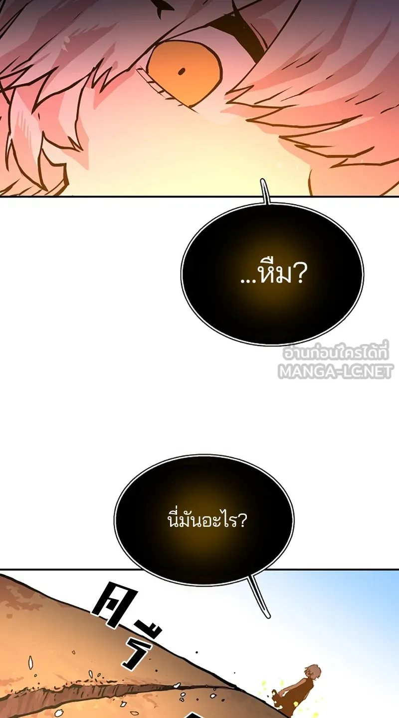 Player ตอนที่ 6 รูปที่ 60