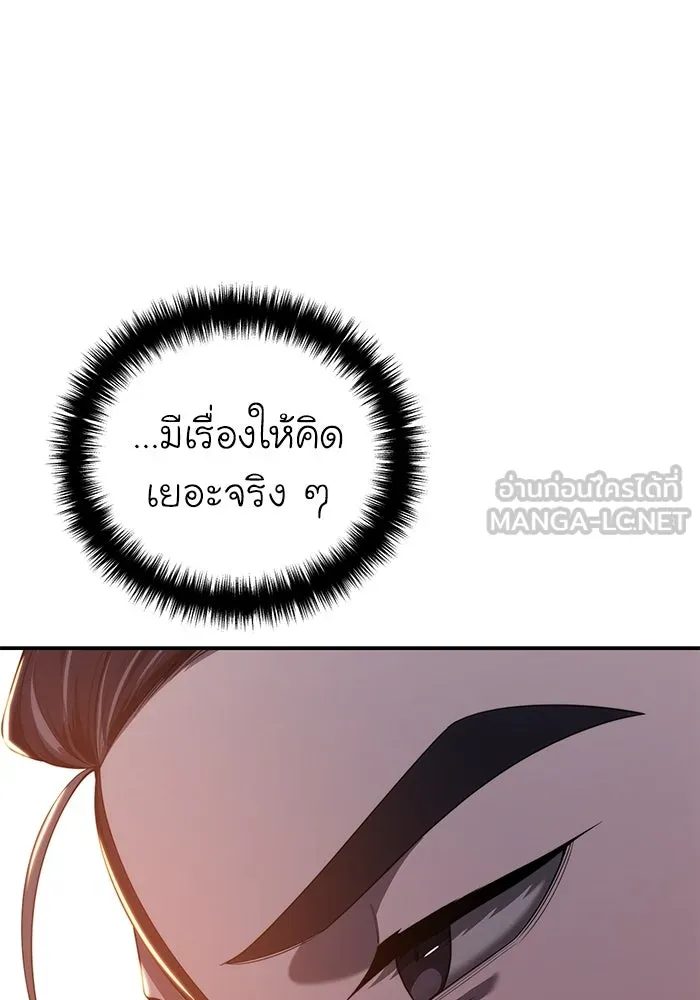 ยอดนักดาบผู้โอบอุ้มดารา ตอนที่ 25 รูปที่ 141