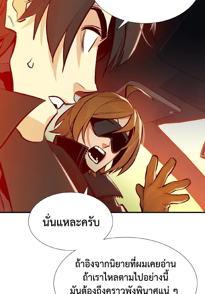 The Lone Necromancer ตอนที่ 91 รูปที่ 46