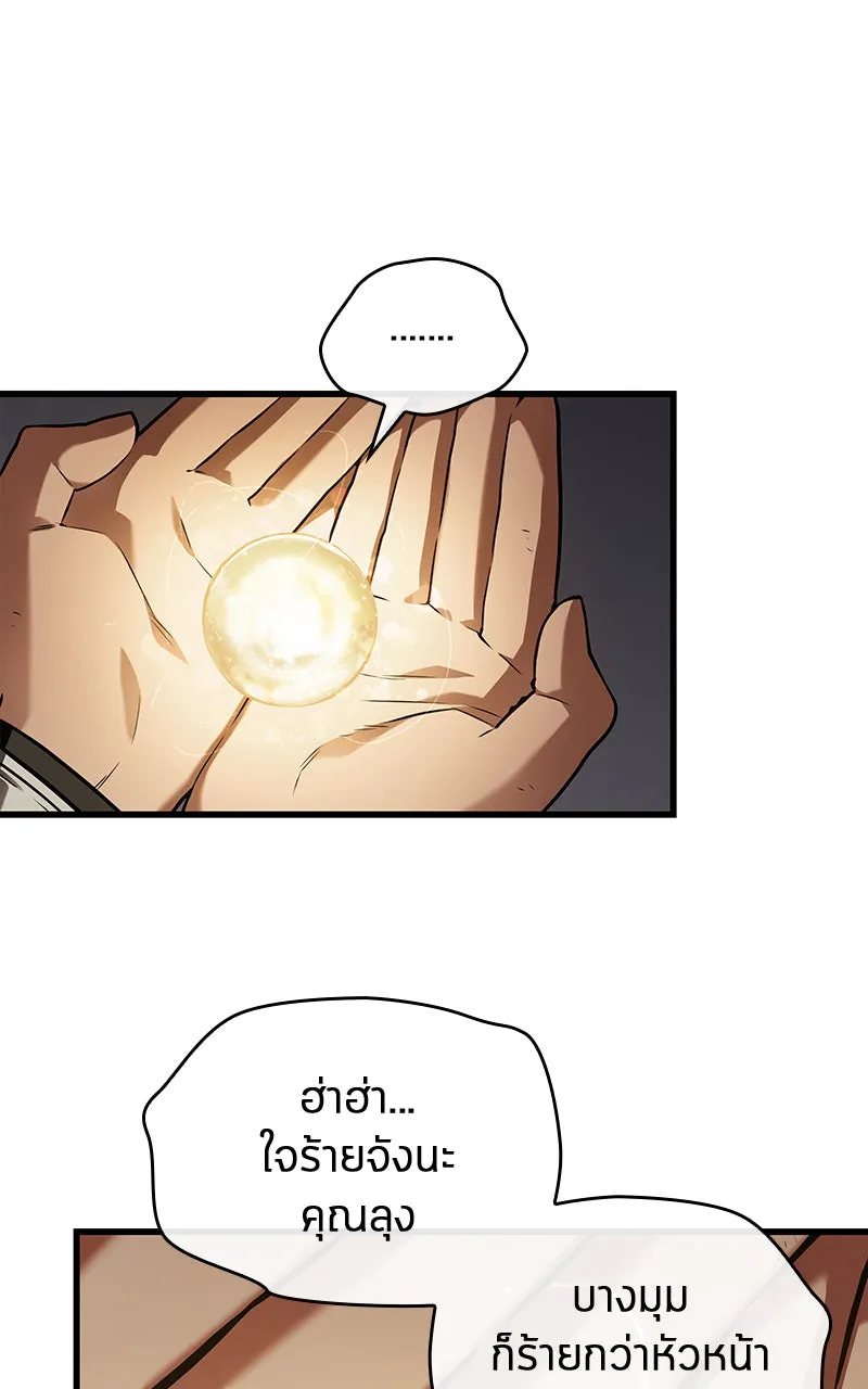 Omniscient Reader อ่านชะตาวันสิ้นโลก ตอนที่ 26 ผู้ทำลายบทละคร (3) รูปที่ 83