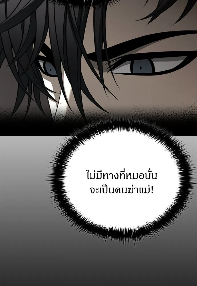 อัยการสายโหด ตอนที่ 18 รูปที่ 37