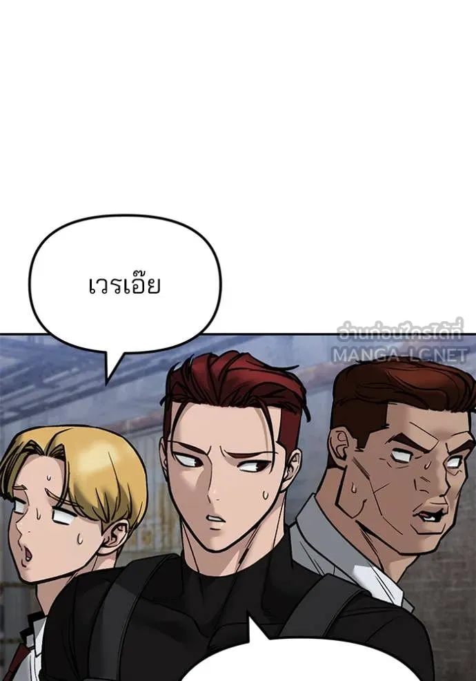 เลวฟาดเลว ตอนที่ 150 รูปที่ 6