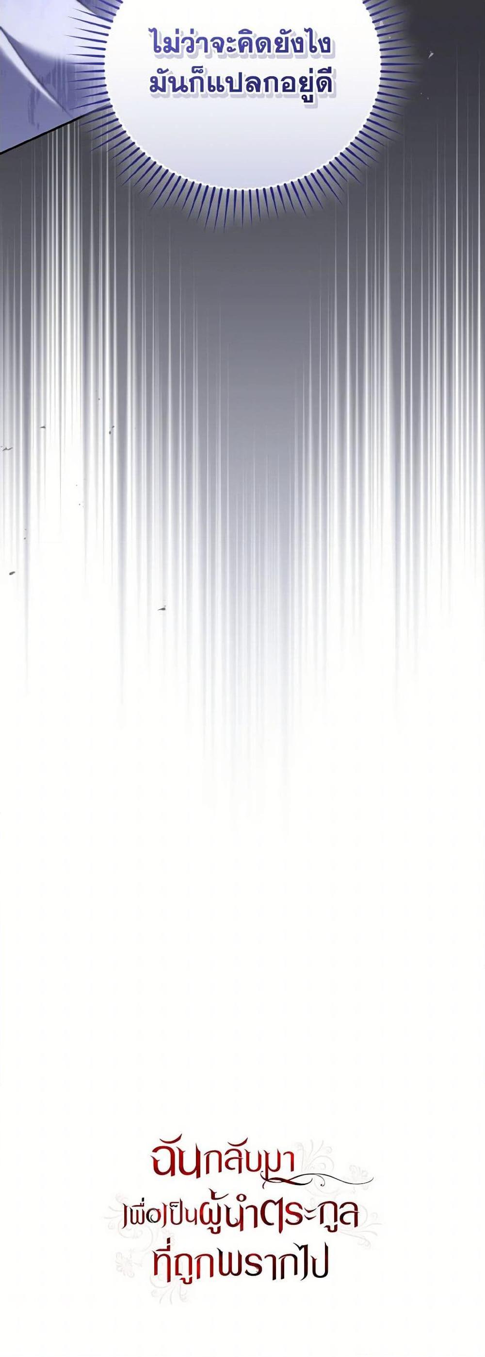 Manga-lc-com อ่านมังงะ อ่านการ์ตูน ออนไลน์ ฟรี I Plan To Become The Master Of A Stolen Family ตอนที่ 1 2 3 4 5 6 7 8 9 10 11 12 13 14 ฟรี ไม่มีโฆษณา Manga-lc - อ่าน มังงะ อ่าน การ์ตูน ออนไลน์ อ่านมังงะ ฟรี