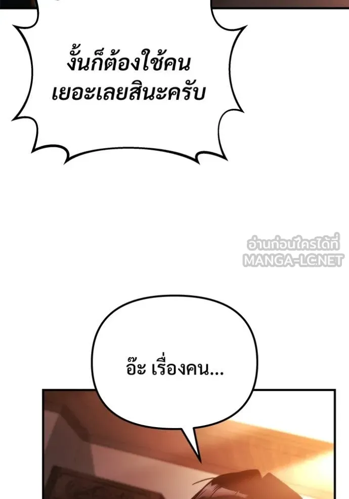 โกดังลับหลังโลกแตก ตอนที่ 53 รูปที่ 31