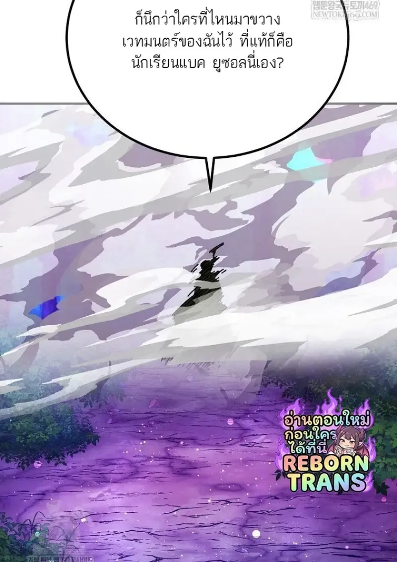 Magic Academy_s Genius Blinker ฉ_นกลายเป_นอ_จฉร_ยะการบล_งค_ในสถาบ_นเวทมนตร_ ตอนที่ ตอนที่ 88 รูปที่ 111