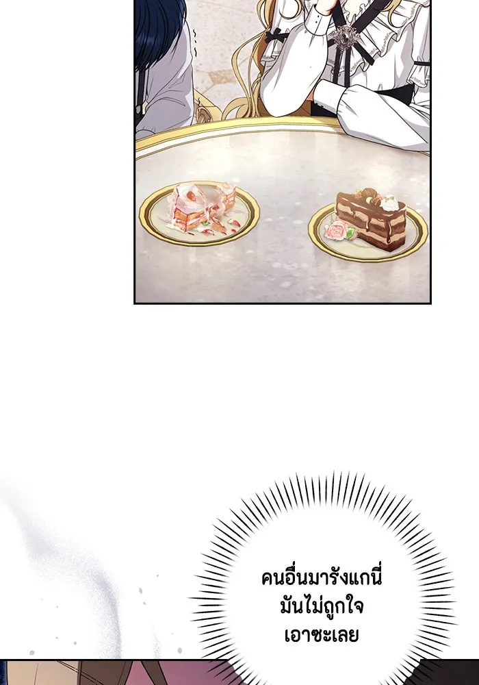 ละครชีวิตลิขิตรัก ตอนที่ 9 รูปที่ 110