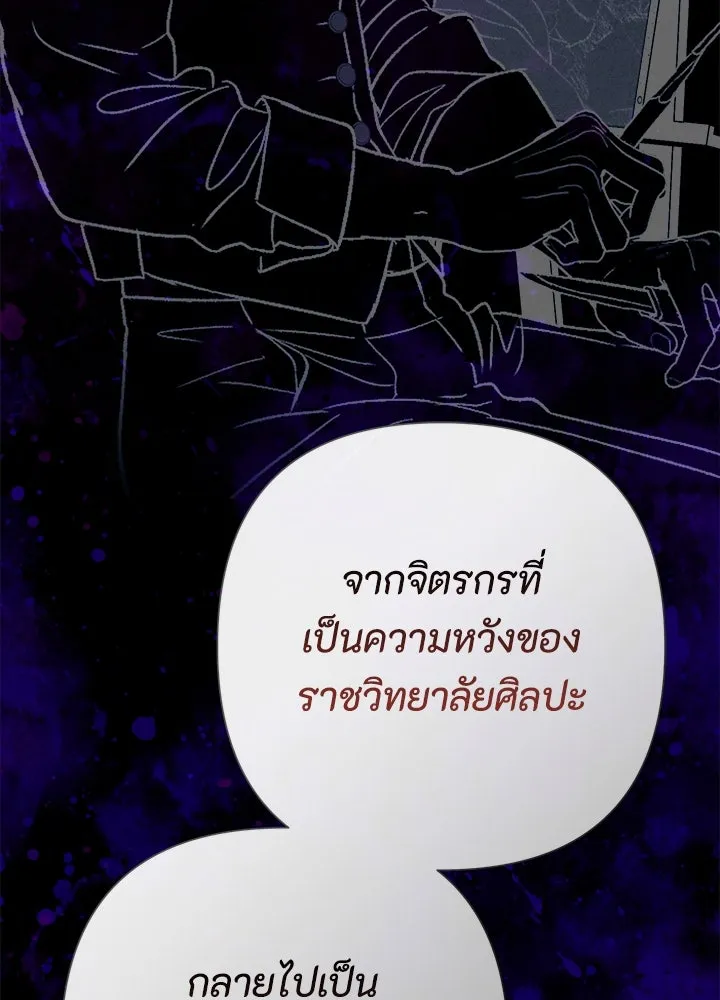 องค์ชายผู้อื้อฉาว ตอนที่ 96 รูปที่ 130