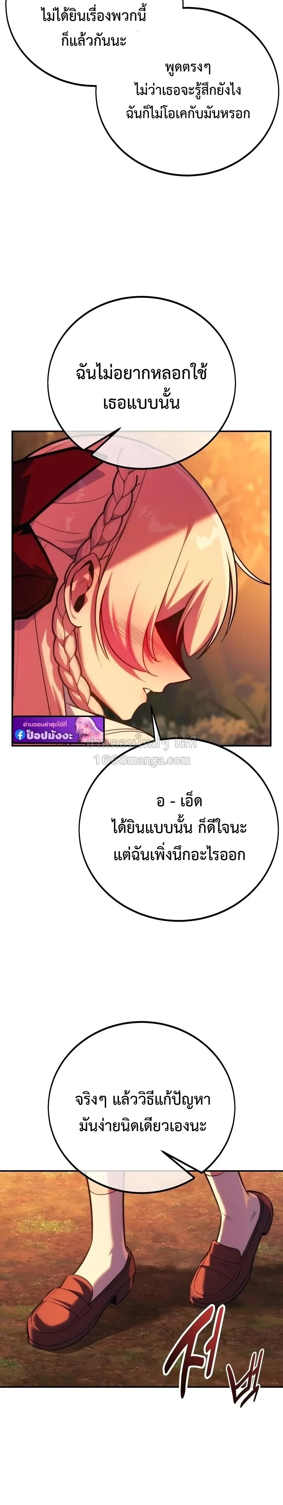 The Extra_s Academy Survival Guide ส_ดยอดค_ม_อเอาช_ว_ตรอดในอคาเดม_ ตอนที่ ตอนที่ 107 รูปที่ 20