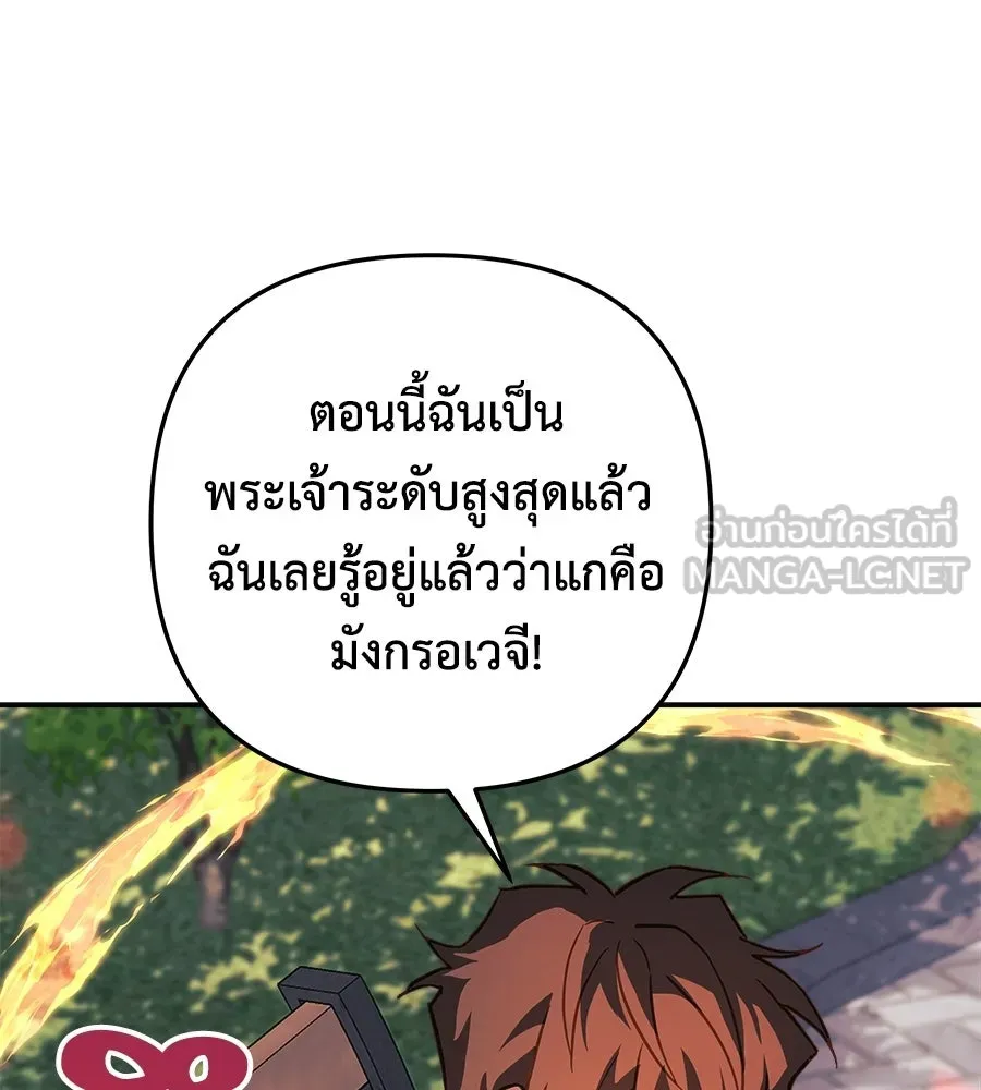 สัปดาห์นี้งดอัปตอนใหม่ ตอนที่ 109 รูปที่ 33