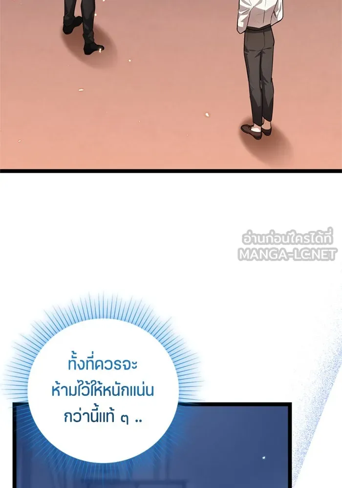 ป๊ะป๋าขา หนูลาแล้ว ตอนที่ 14 รูปที่ 27