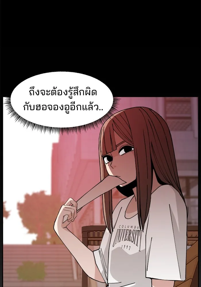 ห้องเรียนสาวแสบ ตอนที่ 14 รูปที่ 32