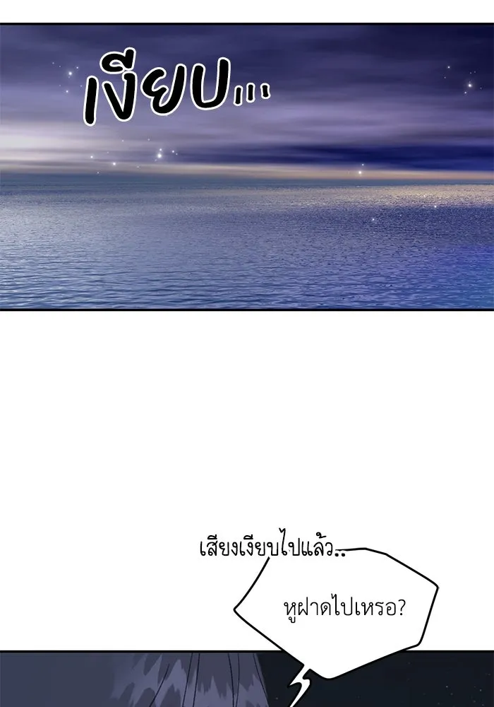 รักน้ำ รักปลา รักเธอนะ ตอนที่ 34 ปลากังวล รูปที่ 79