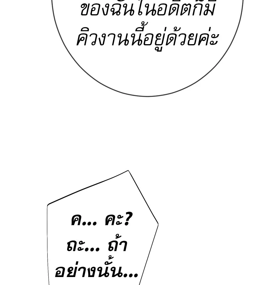 คอลเซ็นเตอร์เปลี่ยนชีวิต ตอนที่ 49 เจ้าของแก้วยาพิษ รูปที่ 209