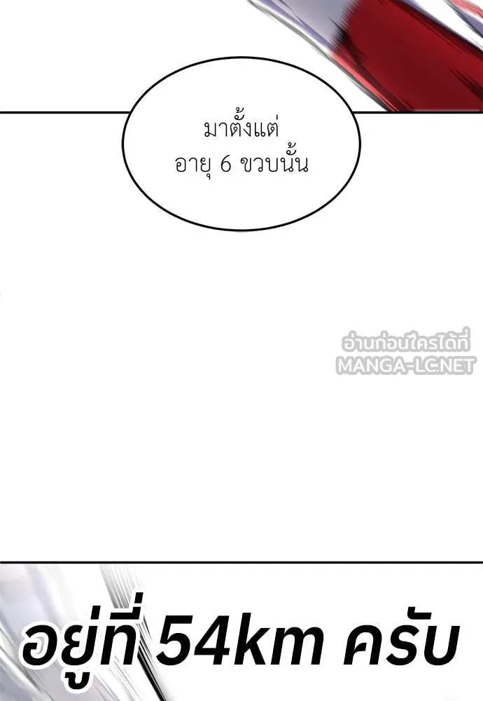 สนามเด็กล่า ตอนที่ 81 รูปที่ 75