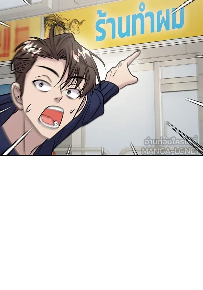 วายร้ายก็อยากมีรัก ตอนที่ 22 รูปที่ 39