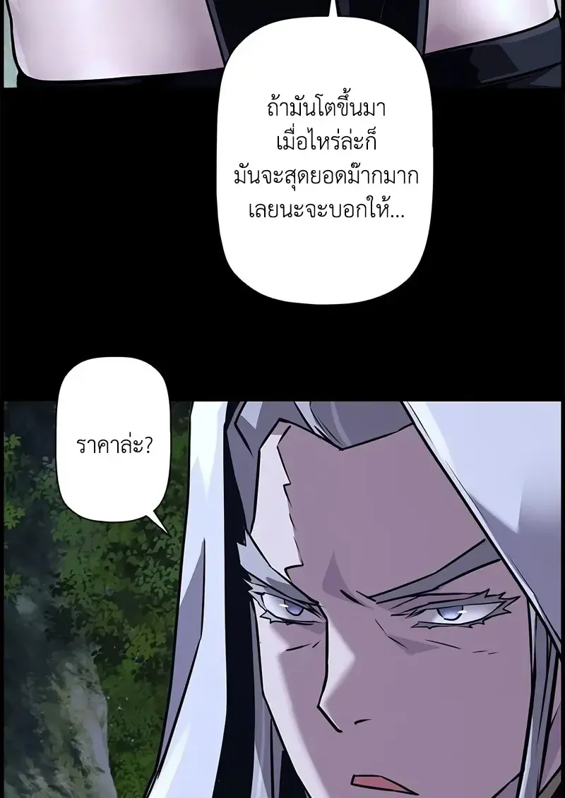 Necromancer_s Evolutionary Traits ตอนที่ ตอนที่ 97 รูปที่ 92